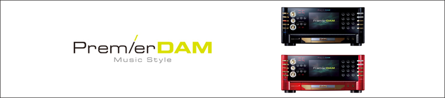 Premier DAM （DAM-XG1000IIB/R）｜株式会社第一興商