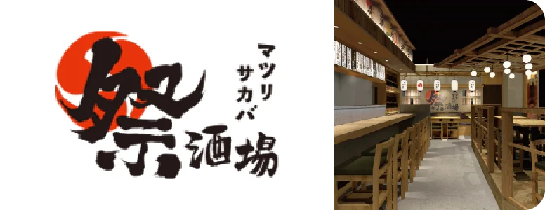 祭酒場-マツリサカバ-