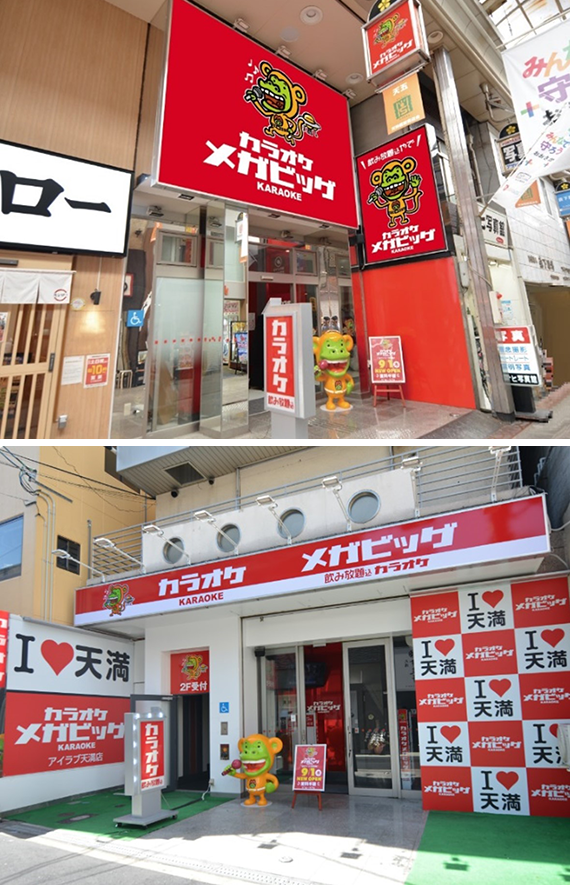 メガビッグアイラブ天満店