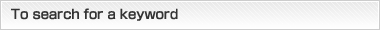 To search for a keyword