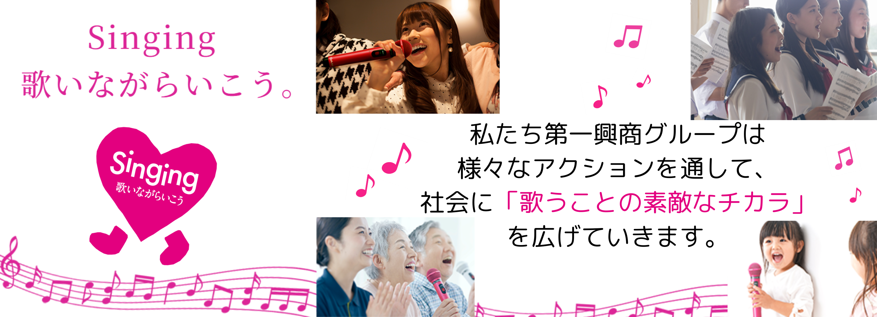 歌のチカラ